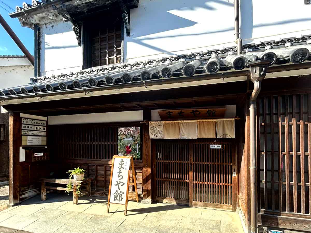 まちや館の前の通り