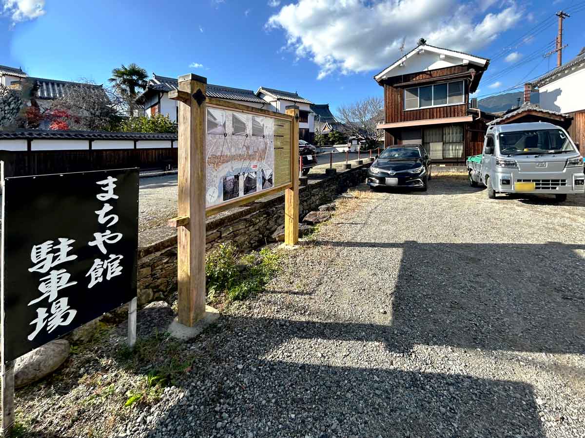 まちや館駐車場