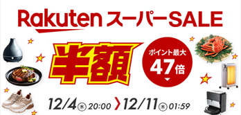 rakuten-super-sale