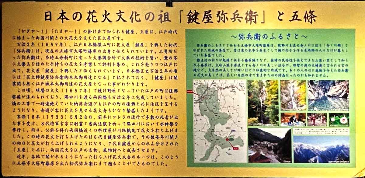 「かぎや〜」の鍵屋弥兵衛