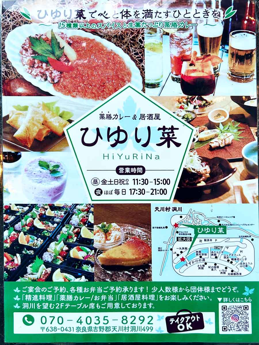 メニューが沢山・LOが21時30分となってます