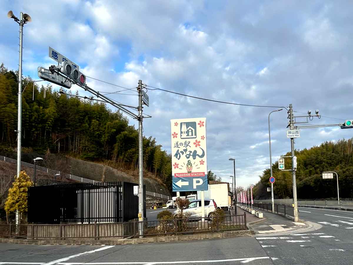 国道309号線沿い右側に大きい看板