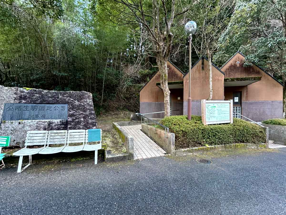 赤坂見附村の森に存在する公衆トイレです。貴重です