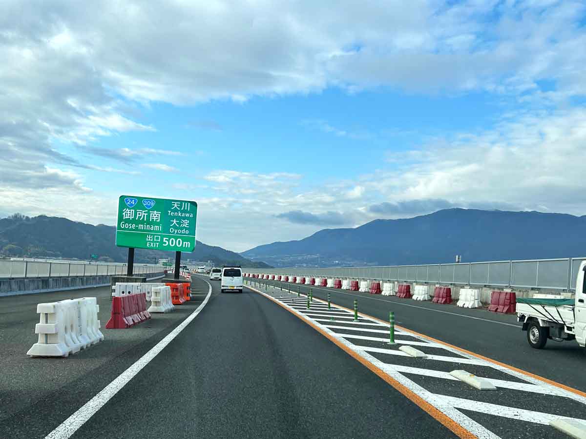 御所南出口500ｍ・天川の標示