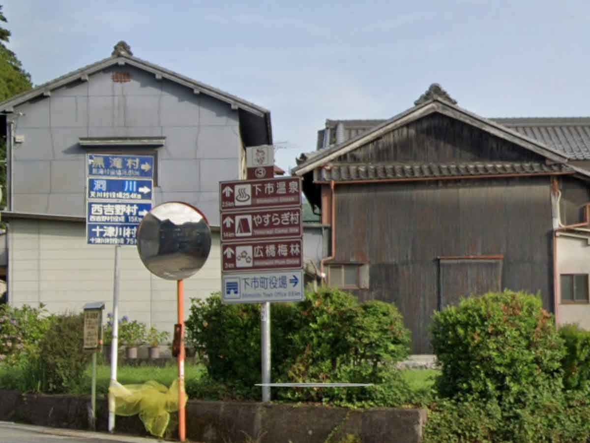 黒滝村と洞川への標示