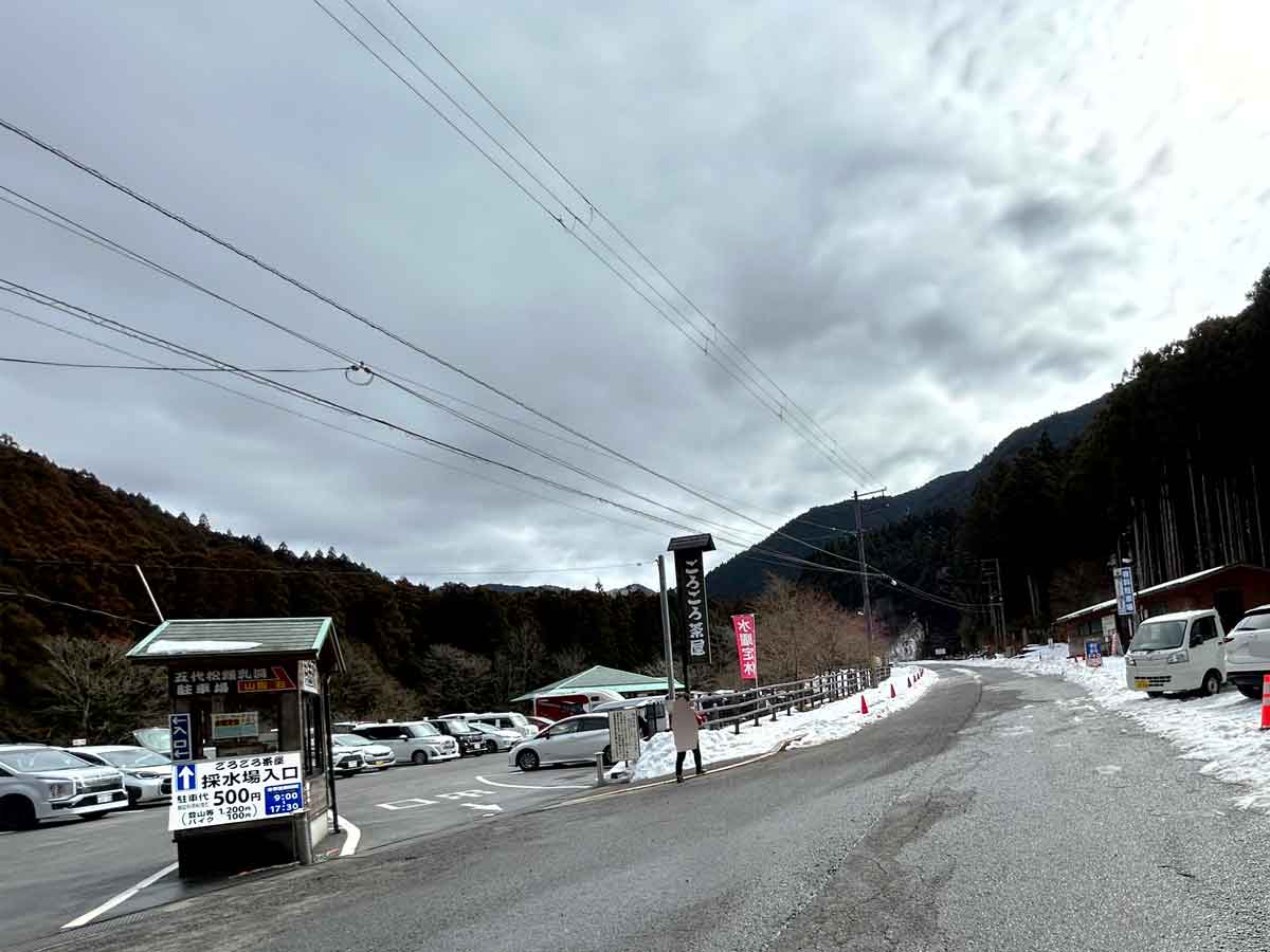 ごろごろ茶屋の入り口です