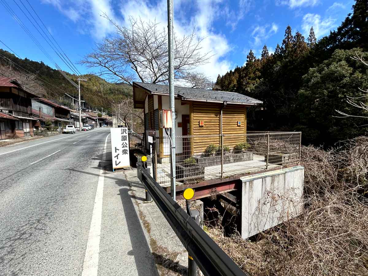 沢原公衆トイレ